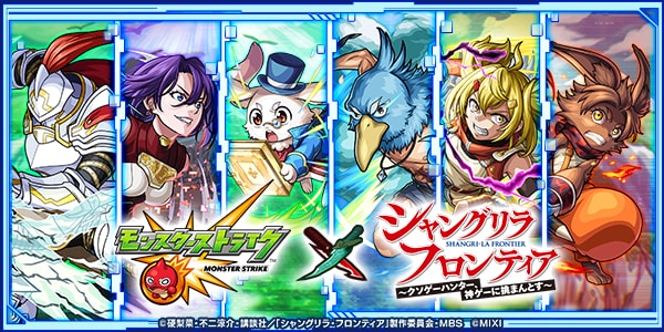 シャンフロコラボ