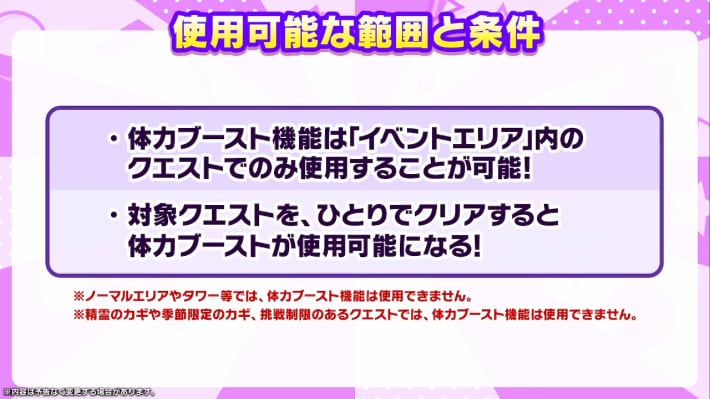 2025年8月19日の公式生放送情報まとめの画像
