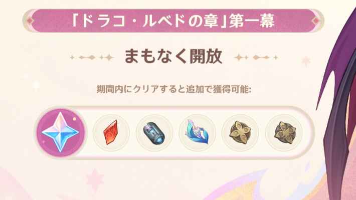 原神の一定期間の間にクリアで追加報酬