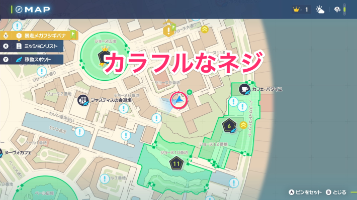 カラフルなネジの入手場所マップの画像