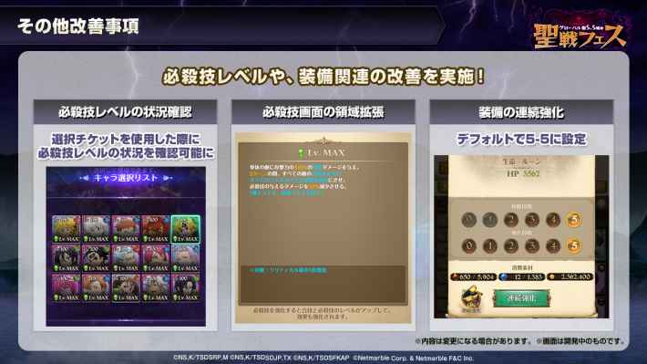 情報局スライドの画像