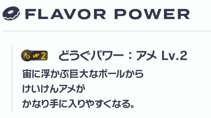ポケモンZA】ふしぎなアメの入手方法と効果・使い方【ポケモン