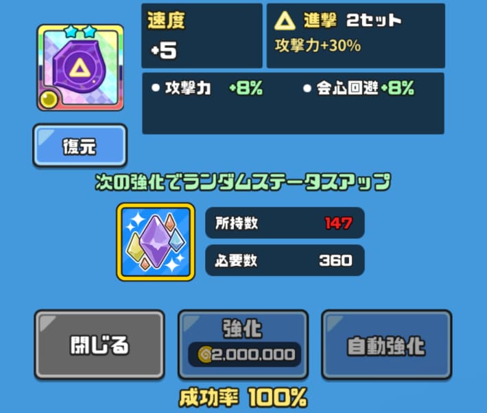 石版結晶を使用して強化できる
