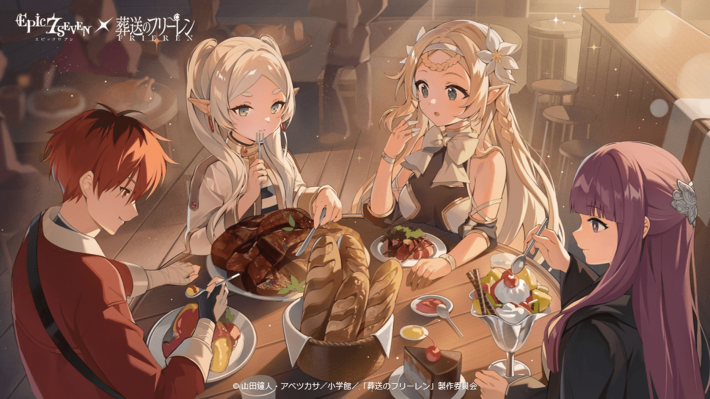 『エピックセブン』×アニメ『葬送のフリーレン』コラボ開催！エピックセブンの世界にフリーレンたちがやってくる！の画像