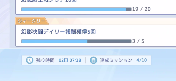 ウィークリー4