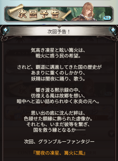 グラブル速報まとめ/最新ニュースの画像