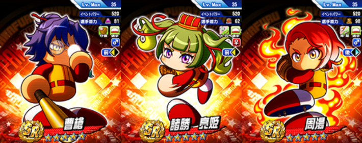 赤壁高校デビューガチャは引くべきか？