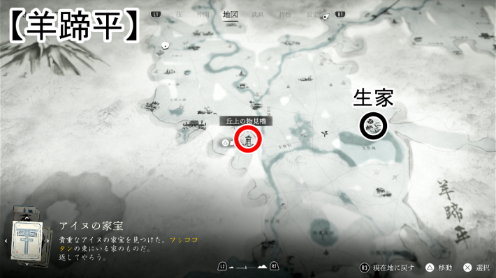 ゴーストオブヨウテイの火薬の一平のマップ