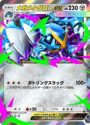 Pokémon Trading Card Game Pocket』新拡張パック「天空の支配者」を7