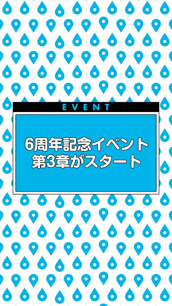 スマートウォークの最新情報｜速報まとめの画像