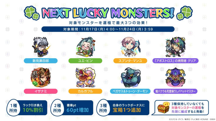 最新のラキモン