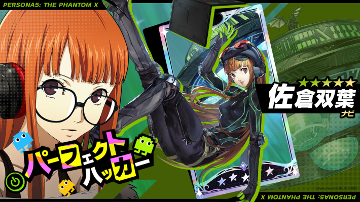 ペルソナ5X】1周年記念星5怪盗選択券のおすすめ【P5X】 - ゲームウィズ