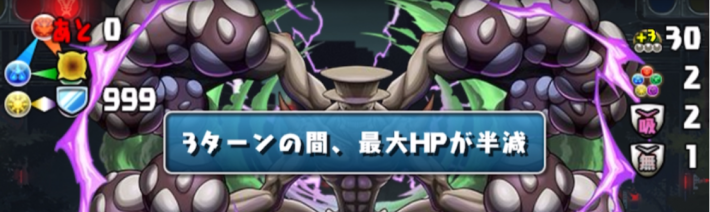 パズドラの怪獣9号降臨の最大HP
