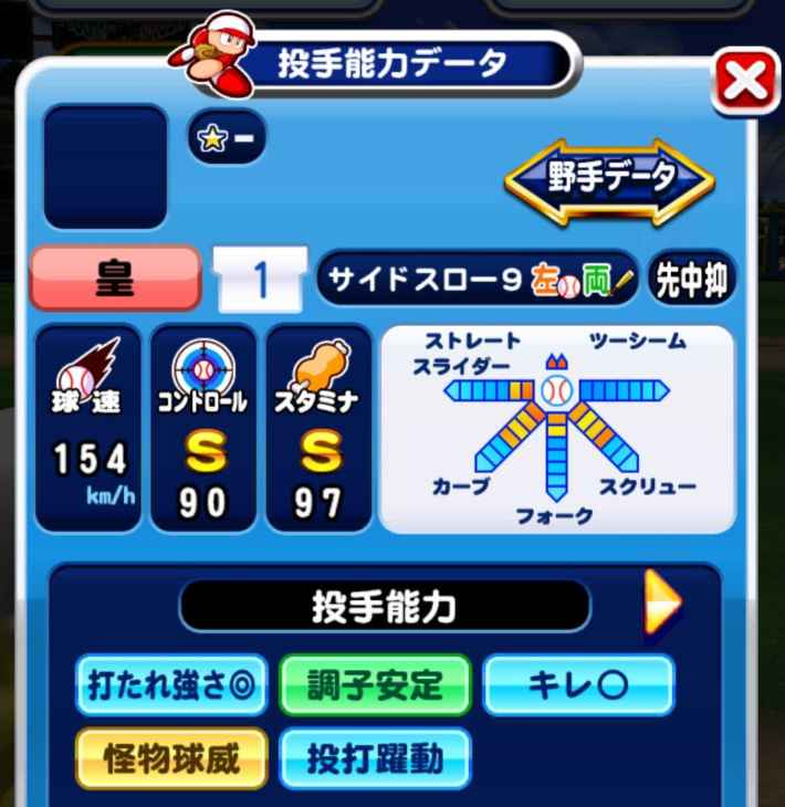 フェスティバル甲子園でハイスコアを劇的に伸ばす方法
