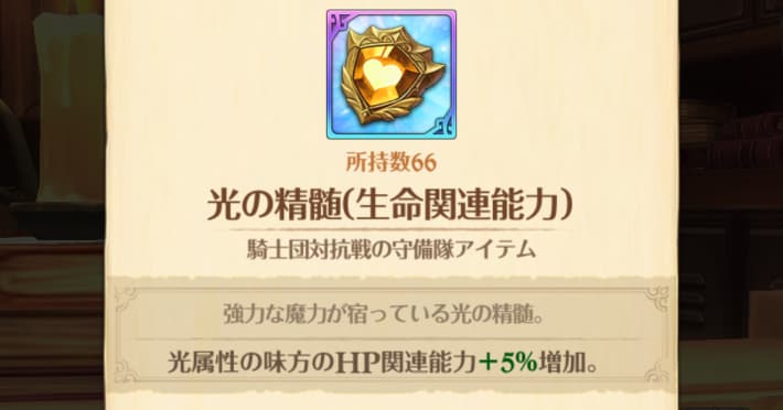 騎士団対抗戦とは？ギルド同士で戦うコンテンツを解説の画像