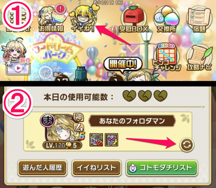 フォロダマンについて解説の画像