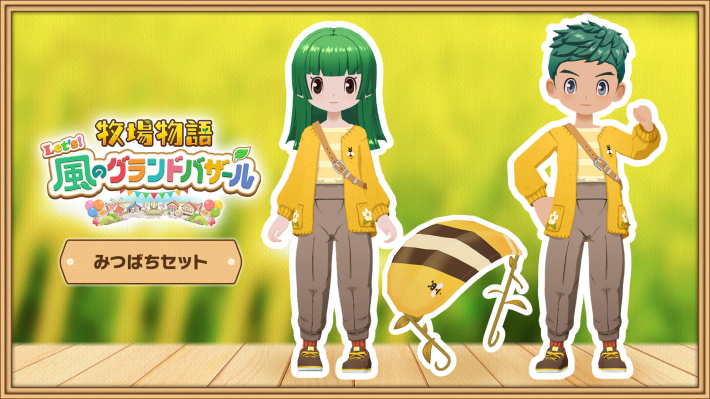 牧場物語 風のグランドバザール】DLC一覧と受け取り方｜追加コンテンツ