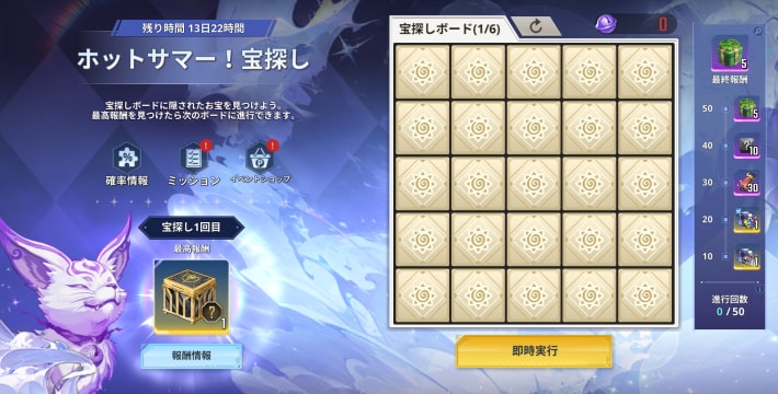 戦アラ ランキング報酬 セット 俺アラ】強者を目指しての進め方と報酬｜ステップアップ