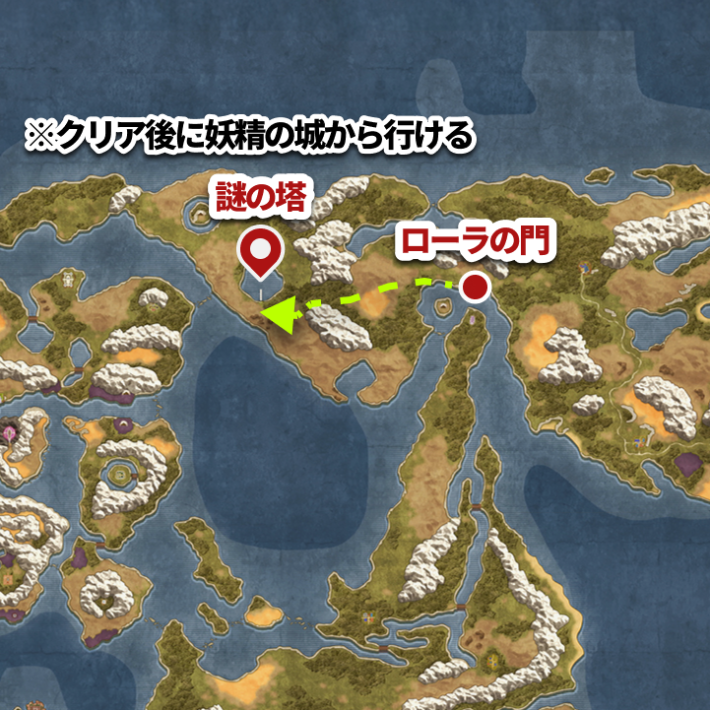 ドラクエ2リメイクのかいしんの巻物の入手場所マップ