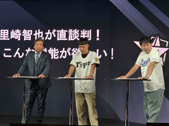 野球ファンに革命！リアルカード×一球速報×アプリゲームが融合した今までにない体験「プロ野球 ファンスターズリーグ」ローンチ発表会開催！