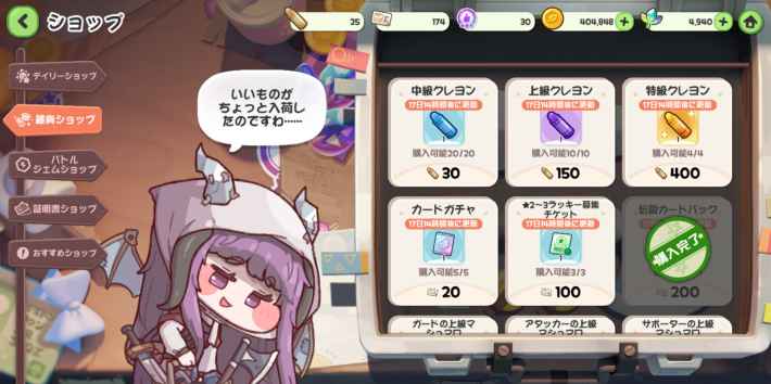 ショップ一覧とおすすめアイテムの画像