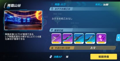 崩壊3rd 時の螺旋の攻略とスター獲得条件 ゲームウィズ