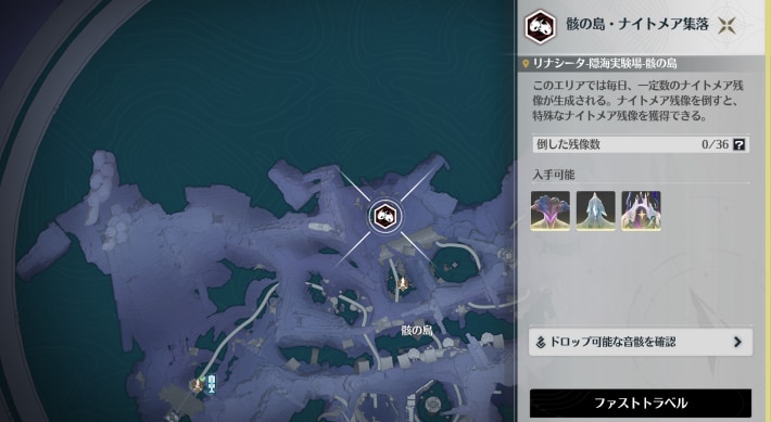 ロストドリーム