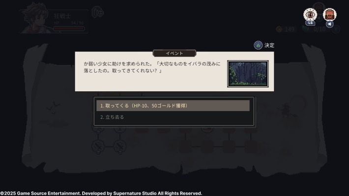 ロスト イン ファンタランド