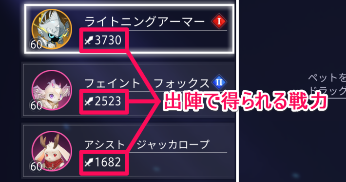 ペットのレアリティで選ぶ