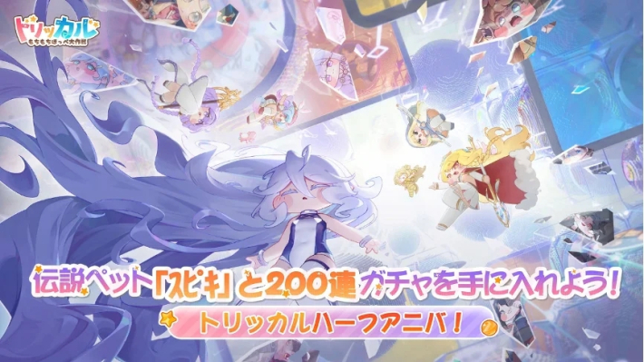 トリッカル』新エルダイン使徒「イード」が登場！ - ゲームウィズ