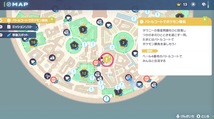 ポケモンZAのバトルコート