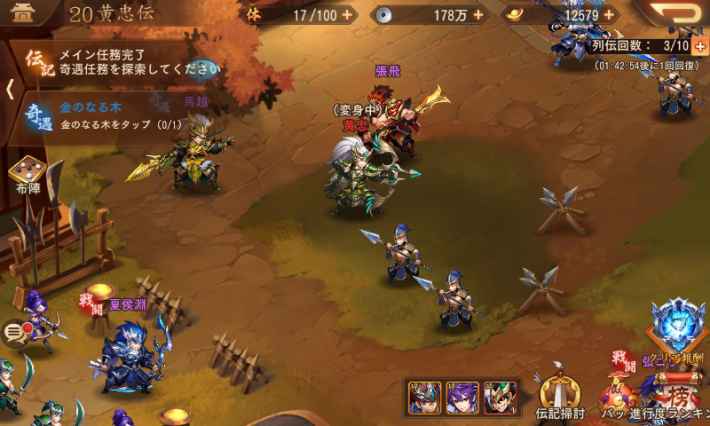 三国志ブラスト 黄忠伝 の任務攻略 ゲームウィズ