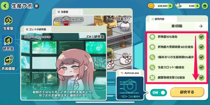 研究の進め方の画像