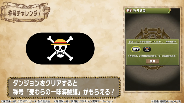 スキルカットイン演出