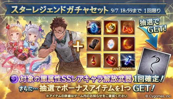 グラブル バレンタイン四騎士＋幼少期いちごマン他2019 グラブル』四騎士など10人のバレンタインギフト予約開始。各
