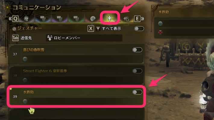 水鉄砲のやり方