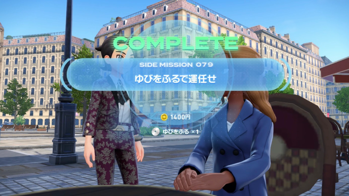 ポケモンZAのゆびをふるで運任せの報酬