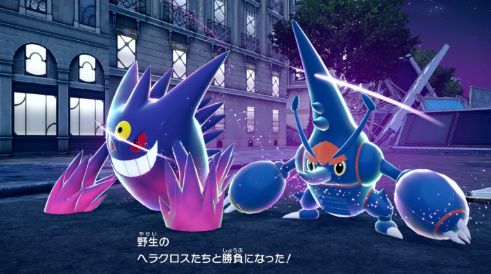 ポケモンZAのヘラクロス