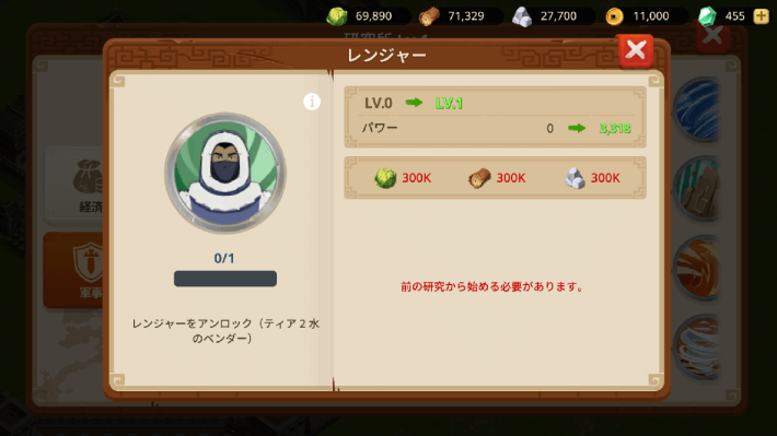 ベンダーのティアを上げる