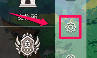 交換コード一覧と入力方法の画像