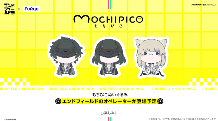 エンドフィールド】公式グッズとコラボ情報まとめ【アークナイツ