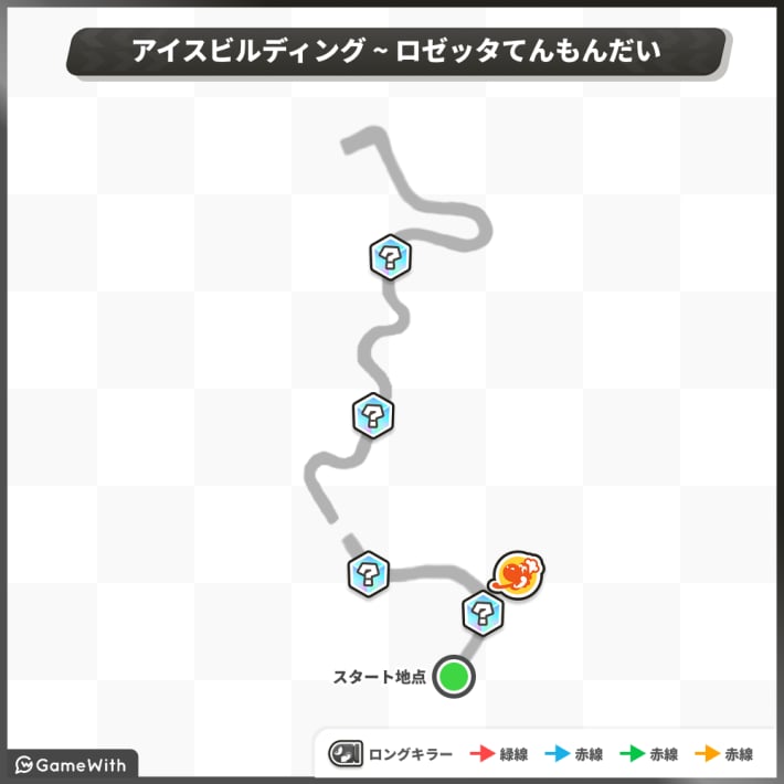 アイスラリー_アイスビルディング～ロゼッタてんもんだい