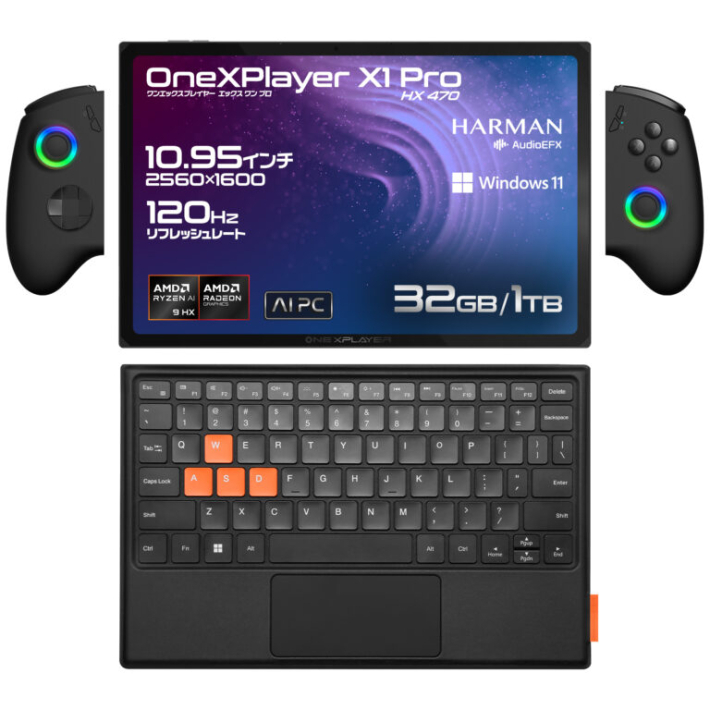 OneXPlayer X1 Pro国内正規版が発売 Ryzen AI 9 HX 470搭載の3in1