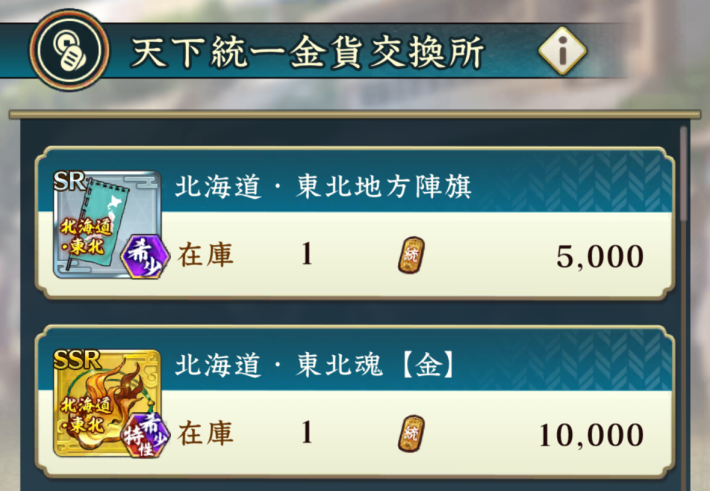 入手方法の画像