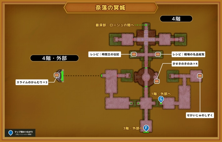 ドラクエ11Sの勇者の試練(奈落の冥城)のマップ4