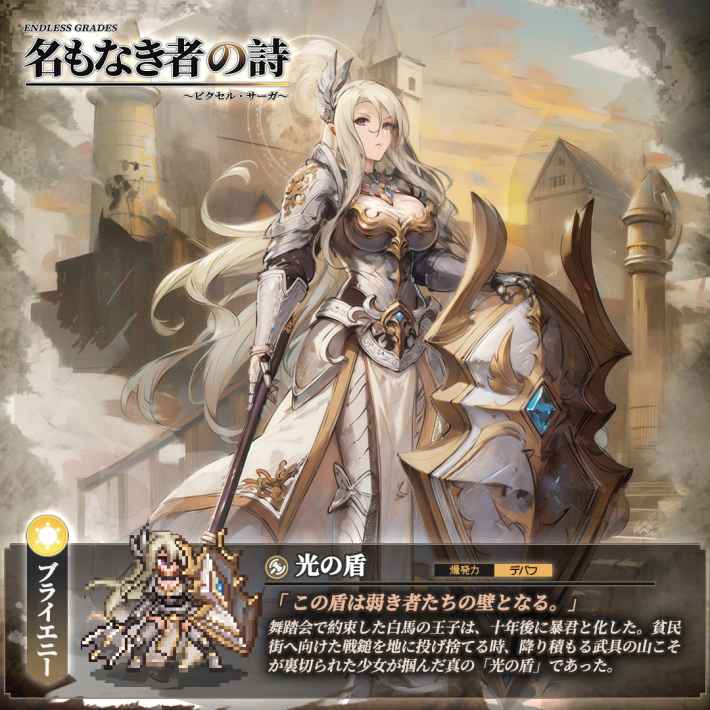 『名もなき者の詩 昔懐かしきドット絵RPG』が面白いので知ってほしい！ 気軽に始めて病みつきになれる要素が詰まった作品。今後実装される新コンテンツも紹介の画像