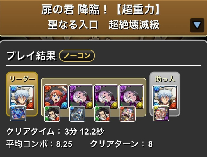 パズドラ】扉の君降臨の攻略と周回パーティ - ゲームウィズ