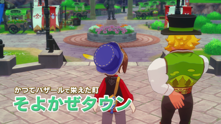 牧場物語 Let's！風のグランドバザール