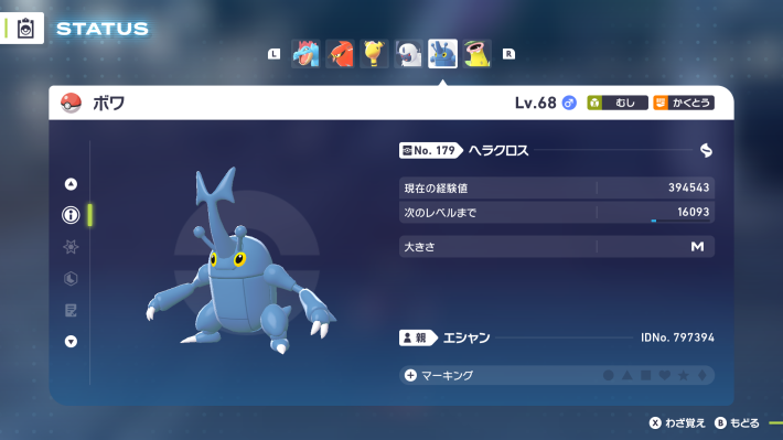 名前とニックネームの変更方法