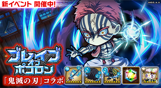 ポコダン】十二鬼月上弦の肆可楽の評価と強い点【ポコロンダンジョンズ